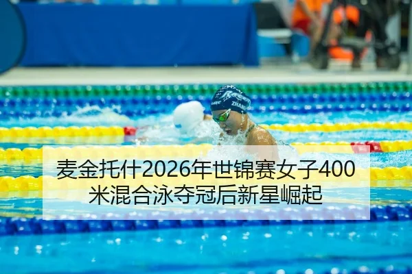 mai-jin-tuo-shen-nian-shi-jin-sai-nv-zi-mi-hun-he-yong-duo-guan-hou-xin-xing-jue-qi-2-737.jpg