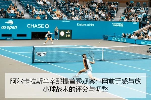a-er-ka-la-si-xin-xin-na-ti-shou-xiu-guan-cha-wang-qian-shou-gan-yu-fang-xiao-qiu-zhan-shu-de-ping-fen-yu-tiao-zheng-1-260.jpg
